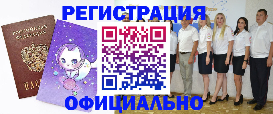 прописка ребенка в Асбесте